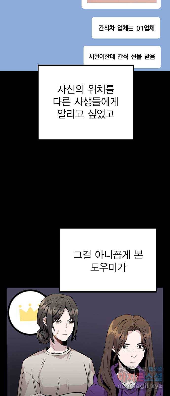이게 아닌데 45. 범행의 전말 43