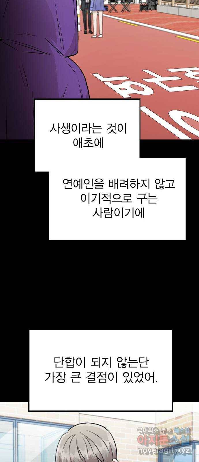 이게 아닌데 45. 범행의 전말 45