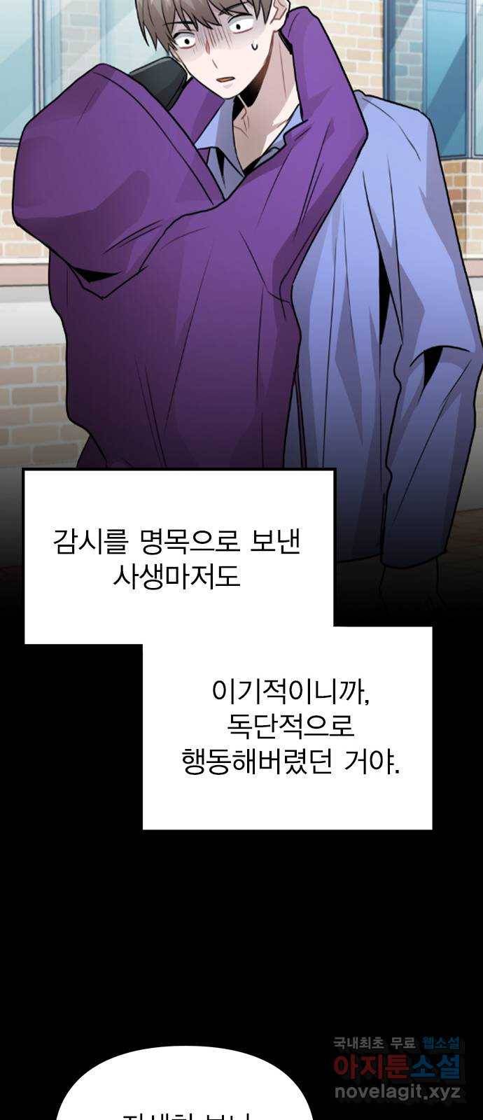 이게 아닌데 45. 범행의 전말 46