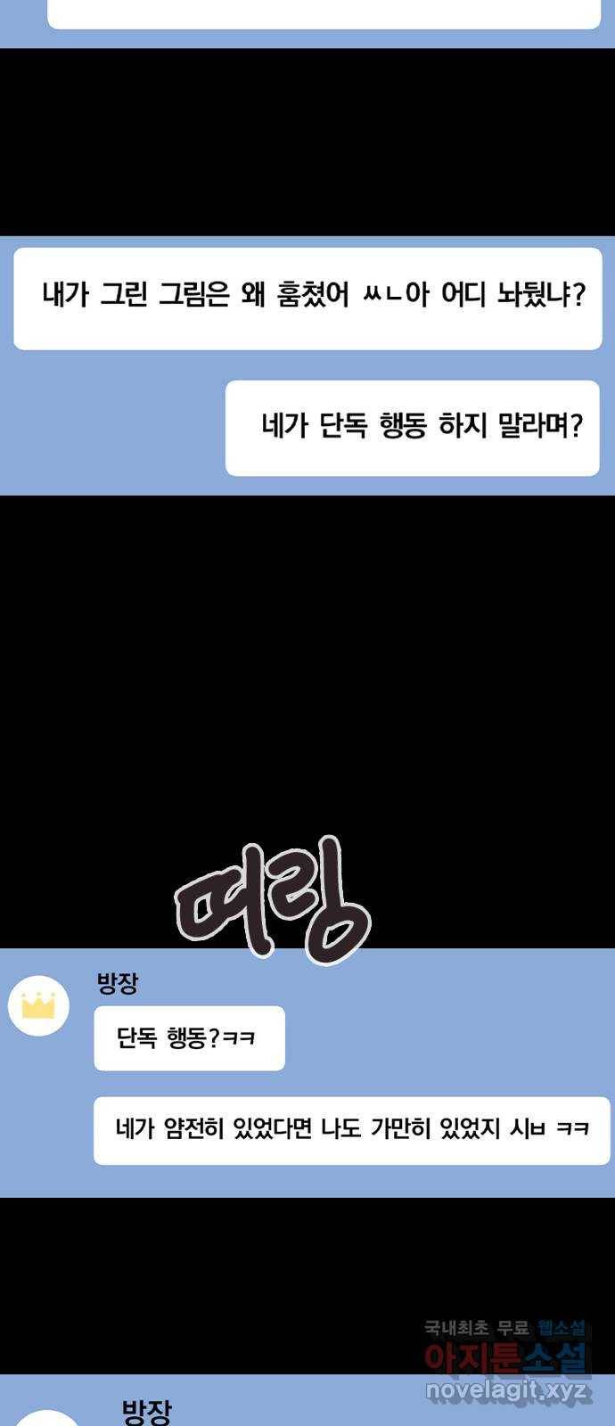 이게 아닌데 45. 범행의 전말 64