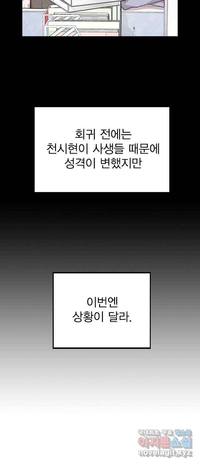 이게 아닌데 45. 범행의 전말 69