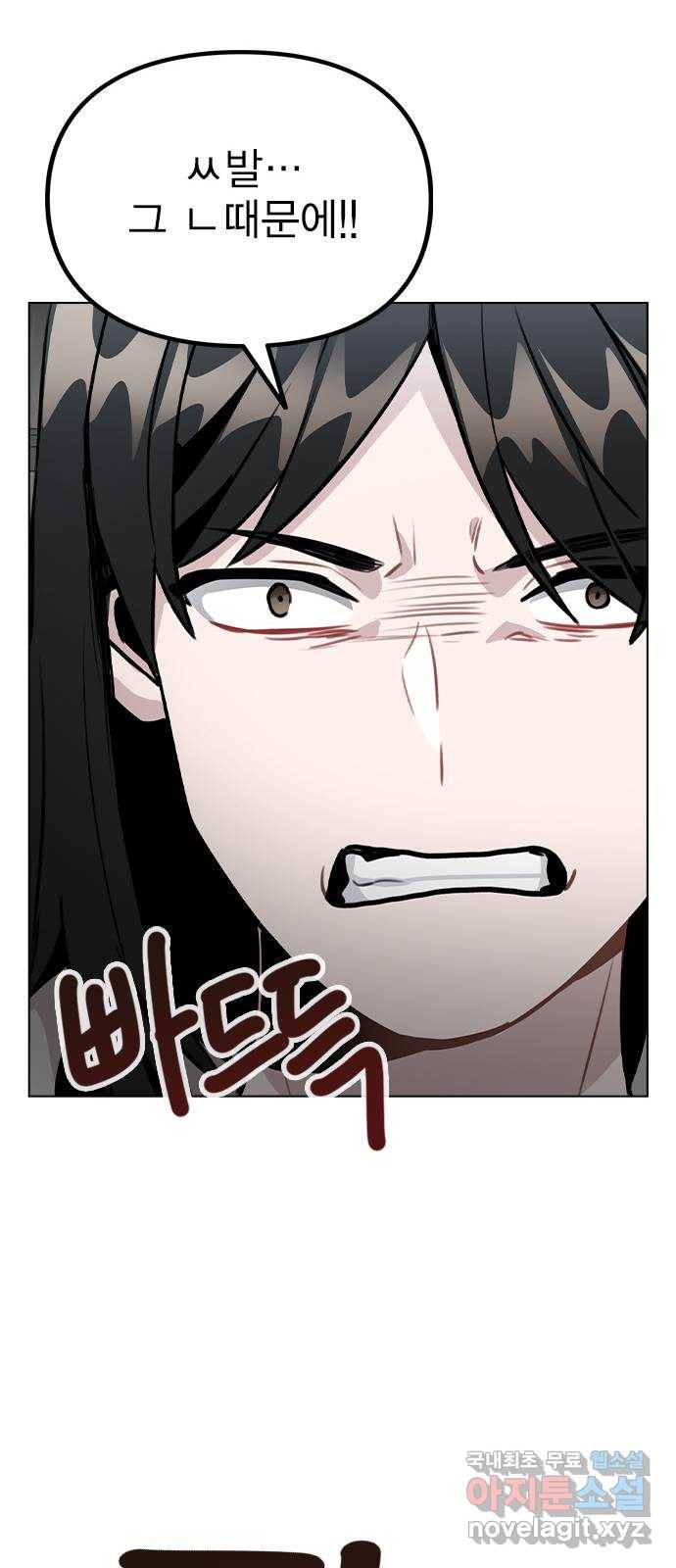 이게 아닌데 45. 범행의 전말 72