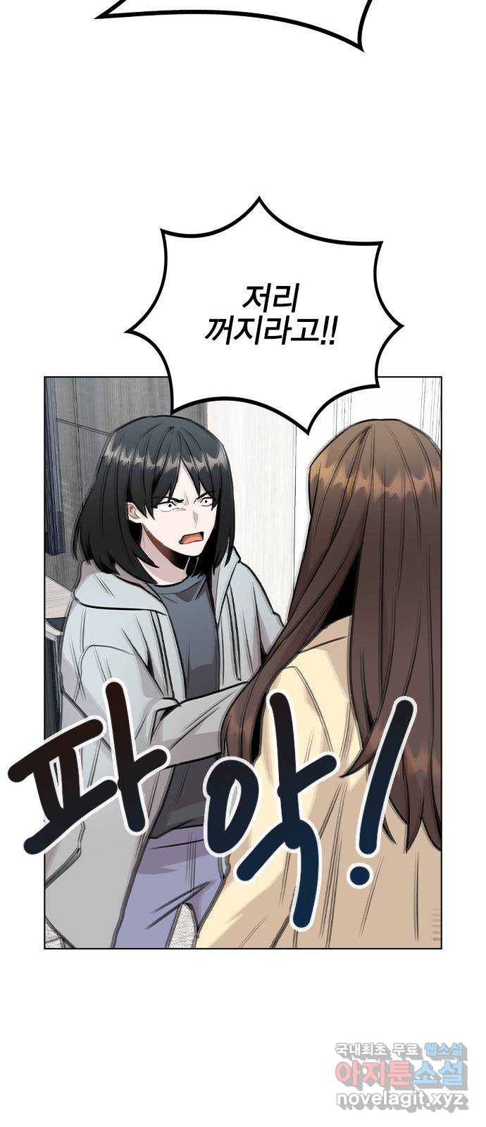 이게 아닌데 45. 범행의 전말 75