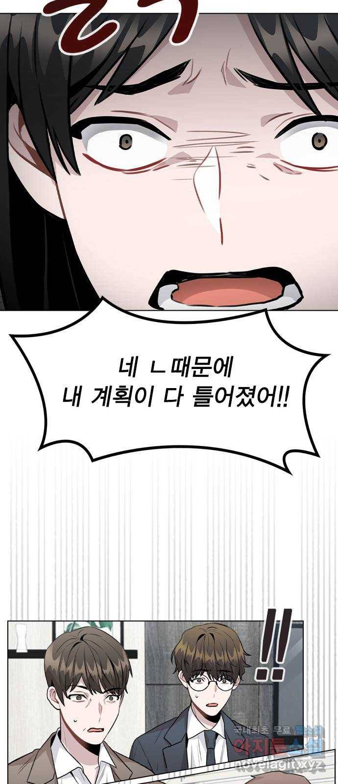 이게 아닌데 45. 범행의 전말 77