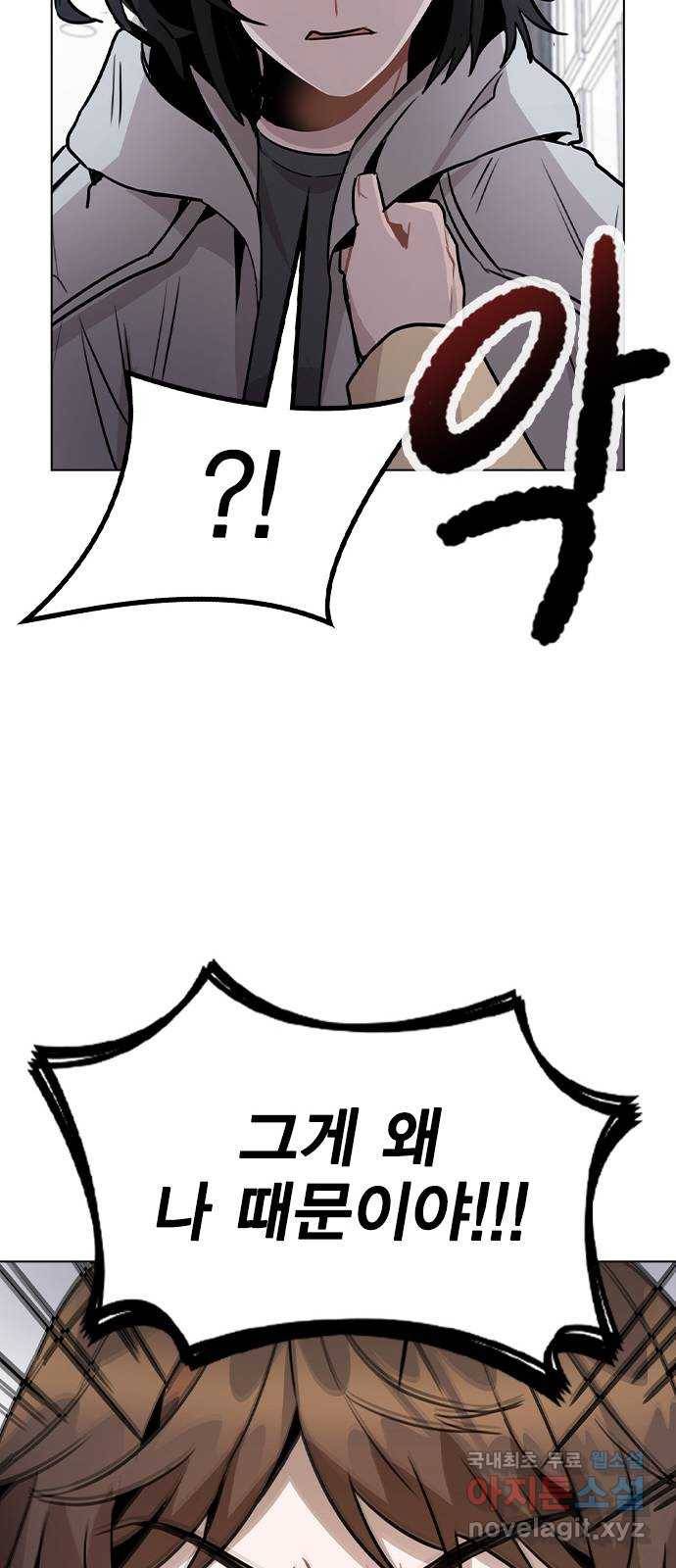 이게 아닌데 45. 범행의 전말 82