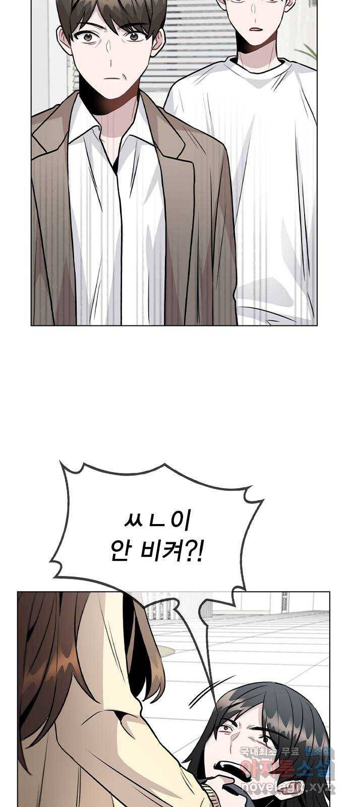 이게 아닌데 45. 범행의 전말 86