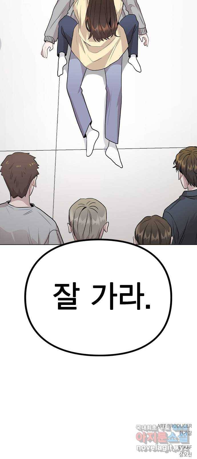 이게 아닌데 45. 범행의 전말 89