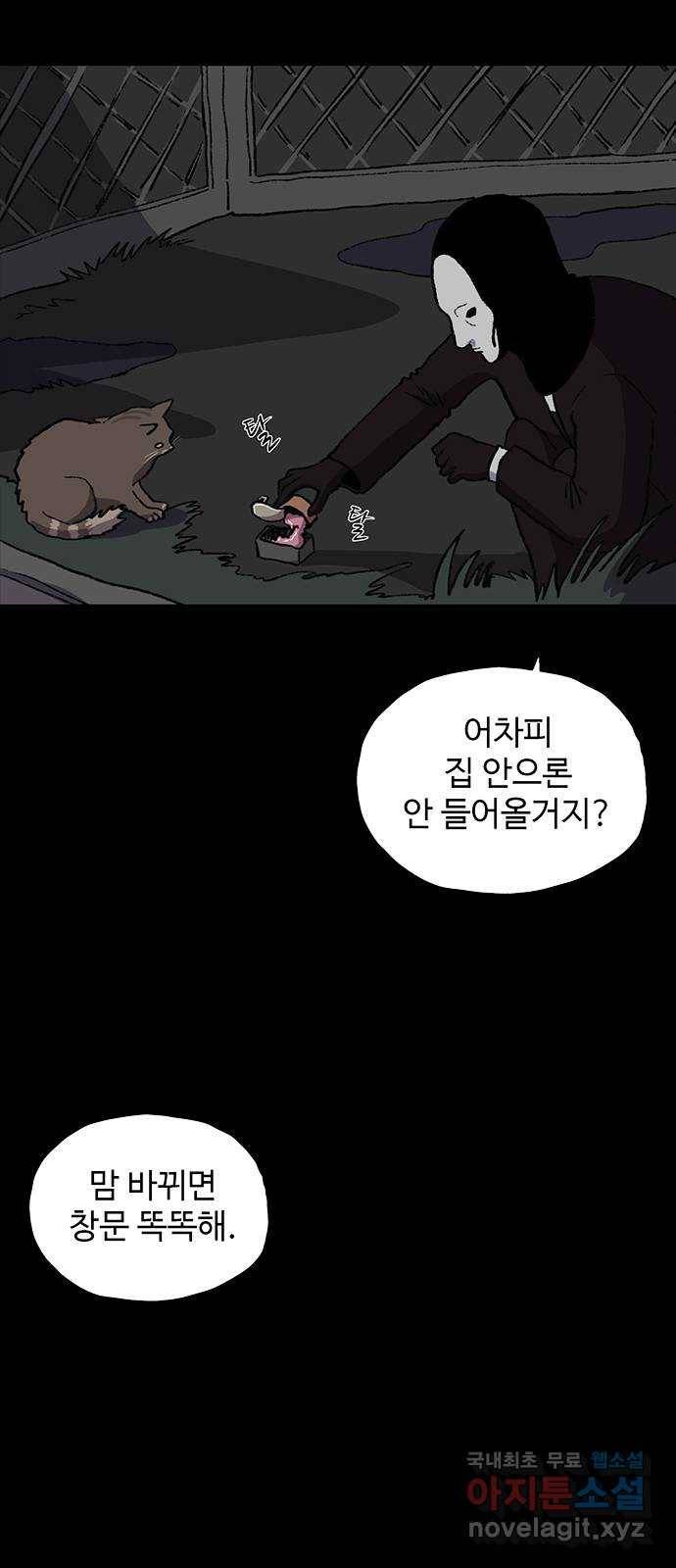지니오패스 5화 6