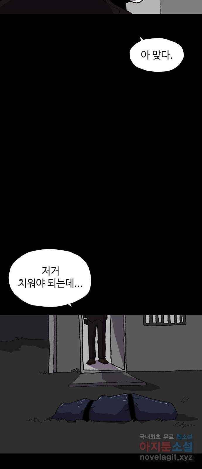 지니오패스 5화 8