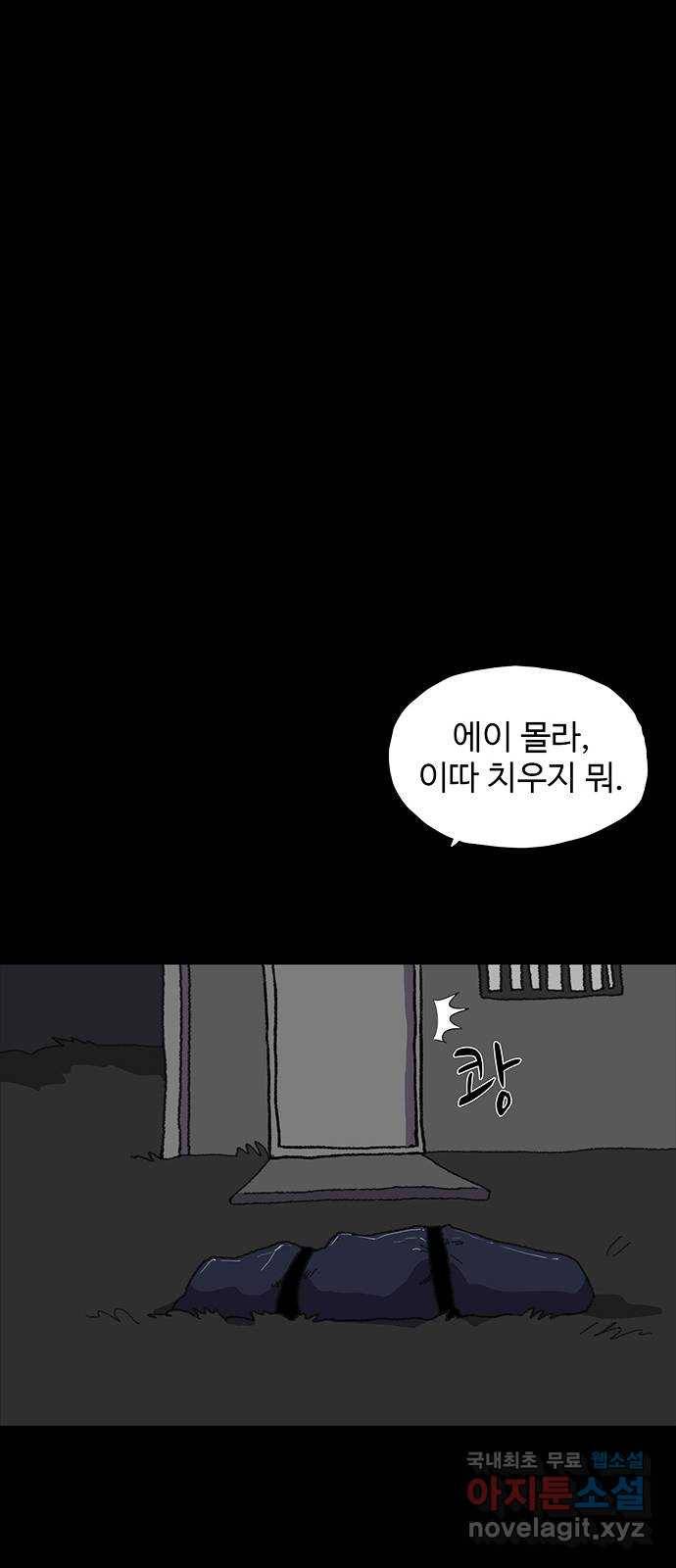 지니오패스 5화 9