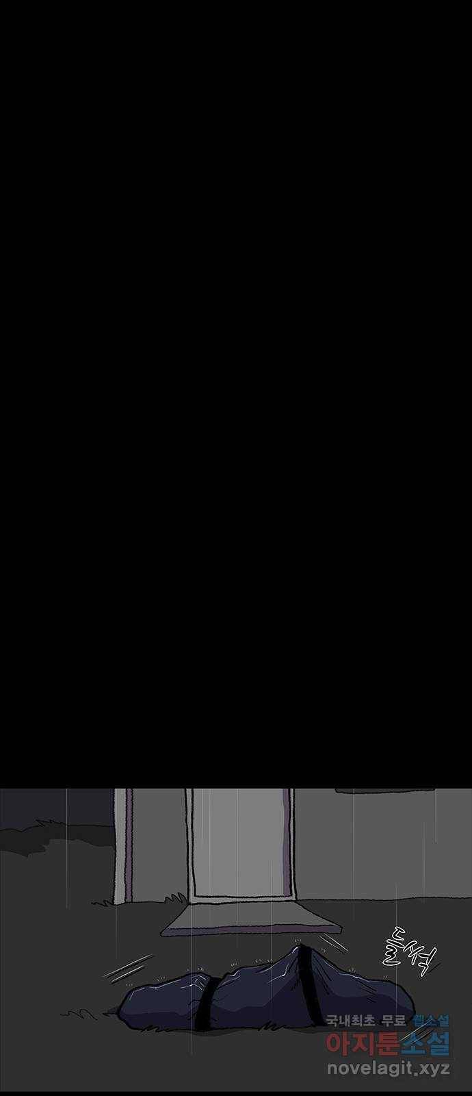 지니오패스 5화 10