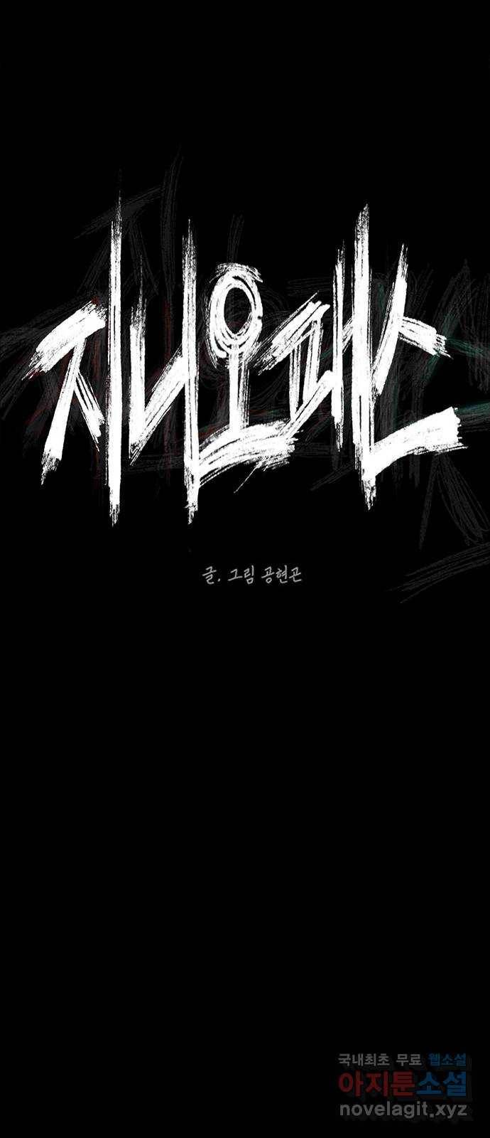 지니오패스 5화 15