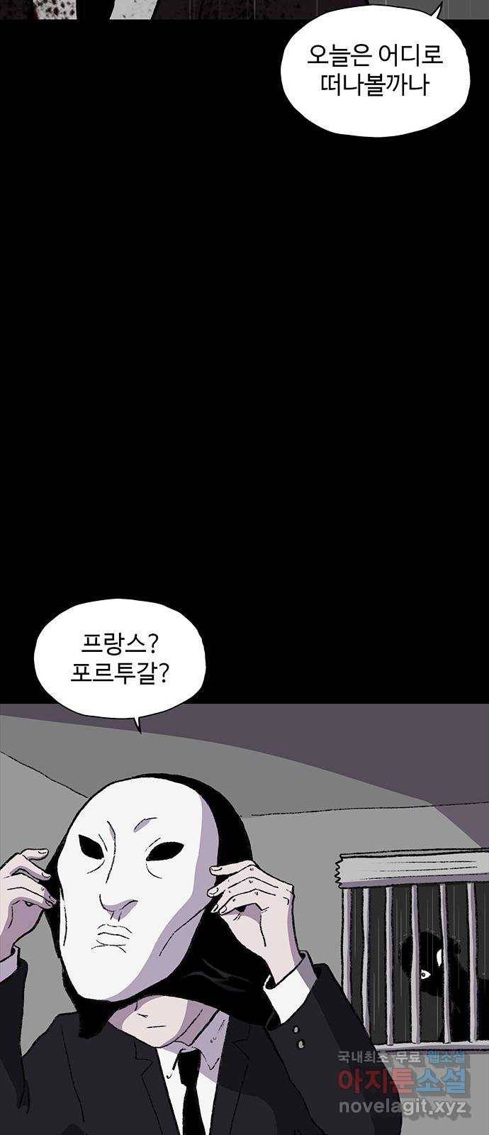 지니오패스 5화 17