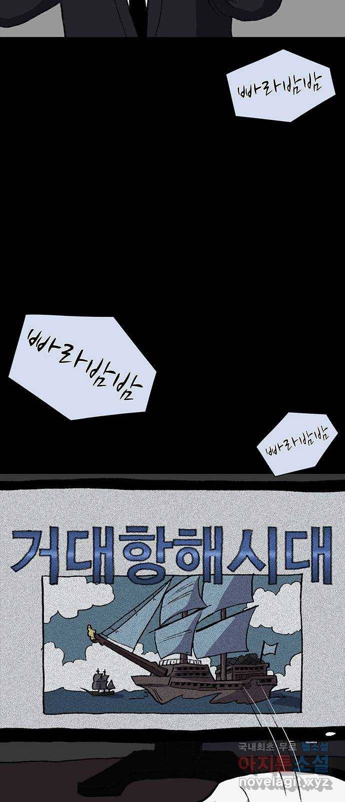 지니오패스 5화 18
