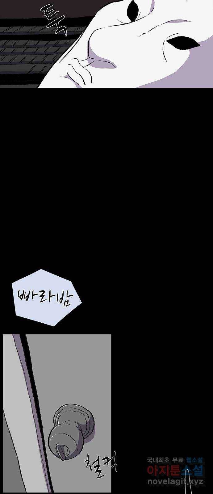 지니오패스 5화 19