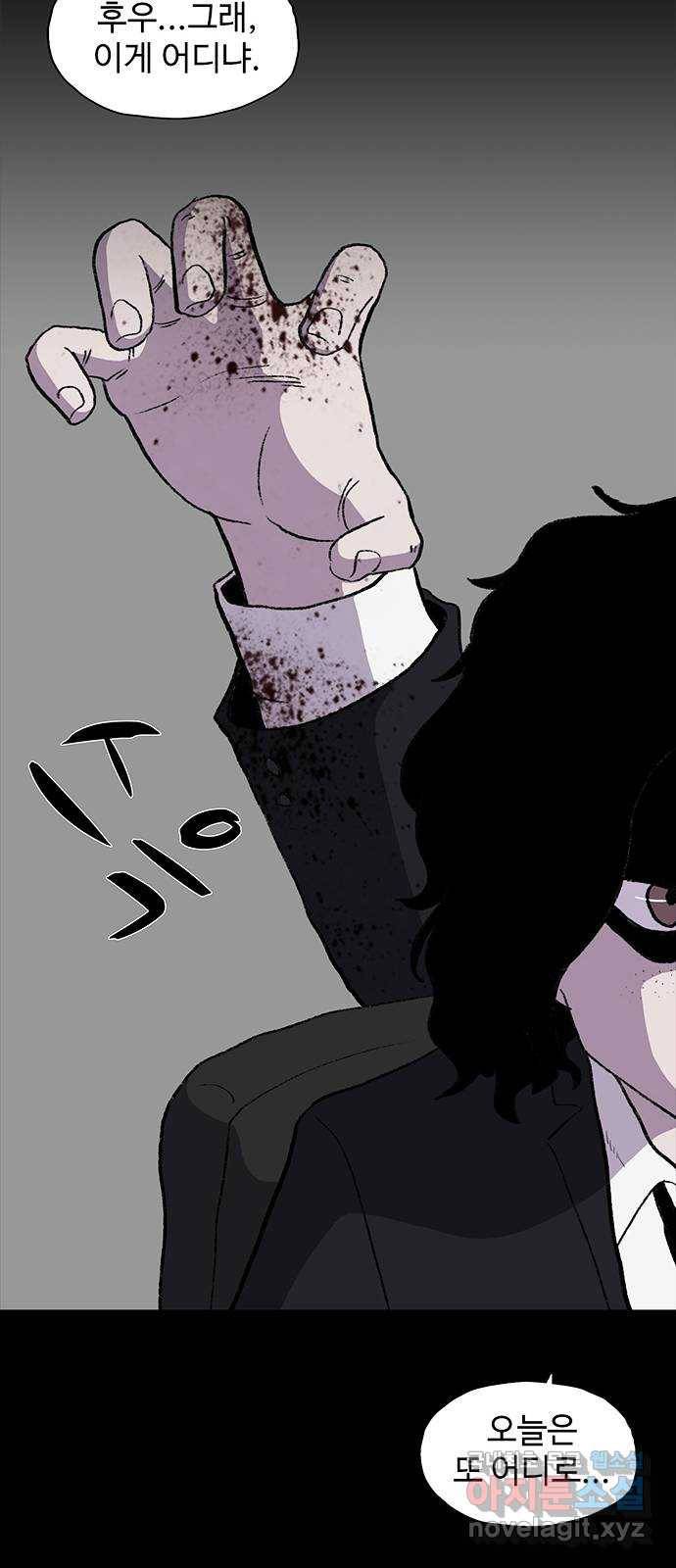 지니오패스 5화 22