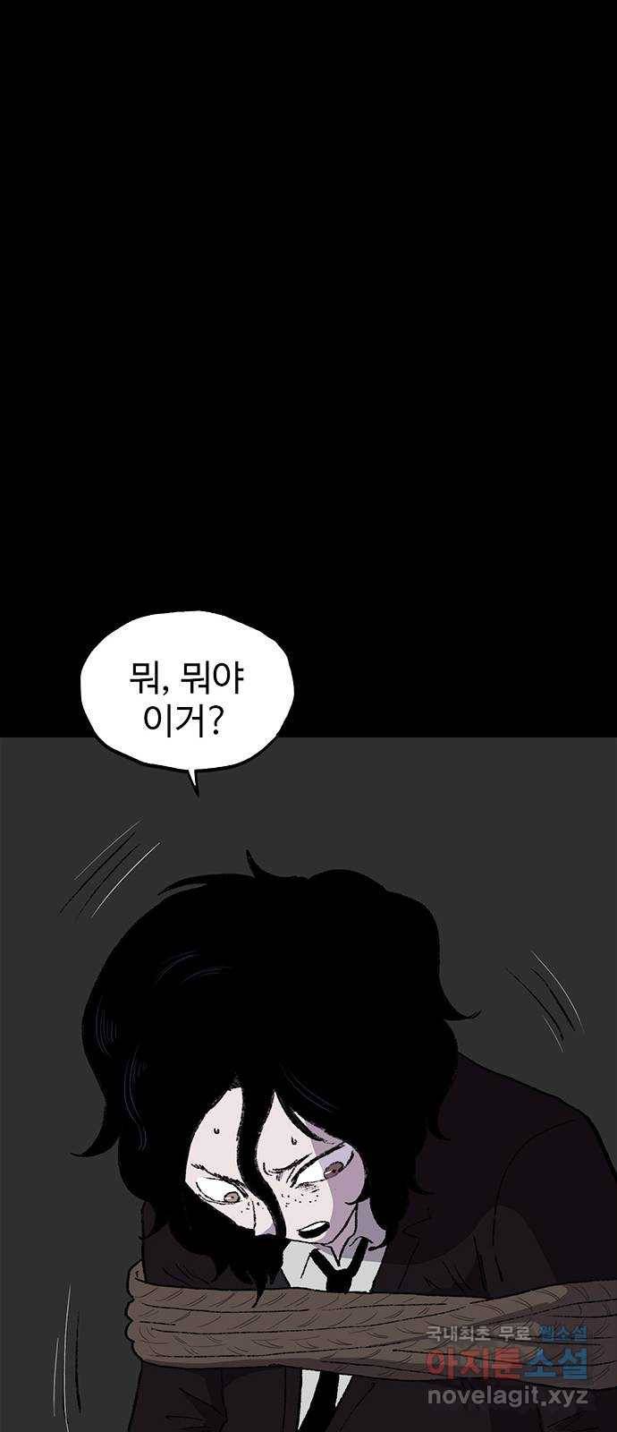 지니오패스 5화 36
