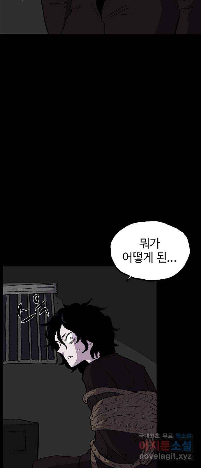 지니오패스 5화 37