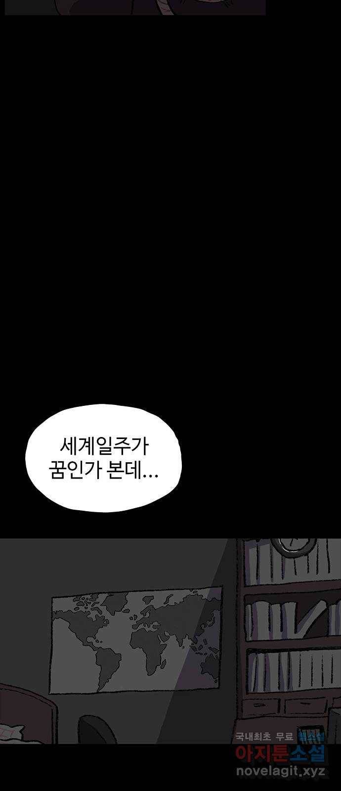 지니오패스 5화 38