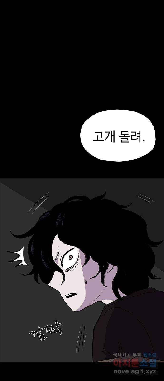 지니오패스 5화 39