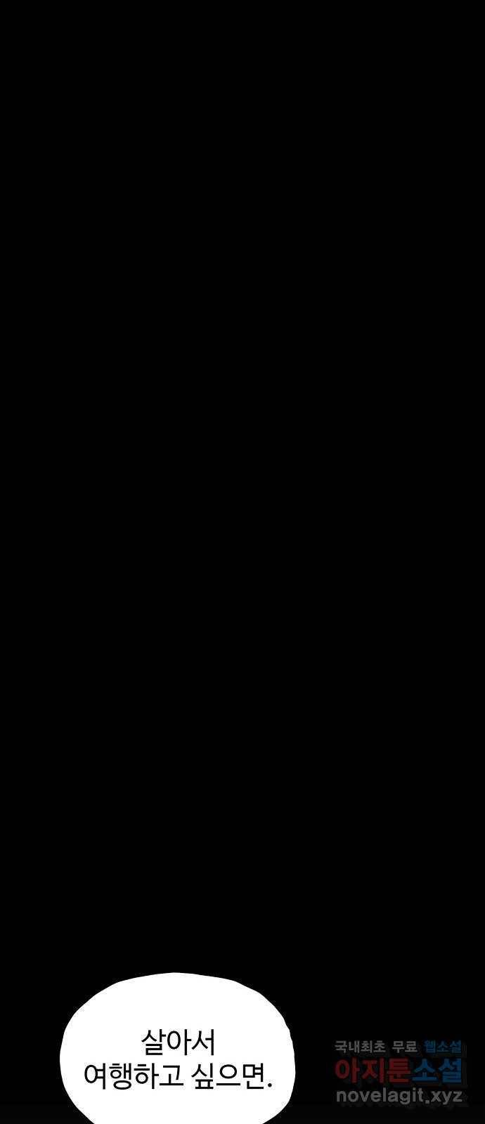 지니오패스 5화 40