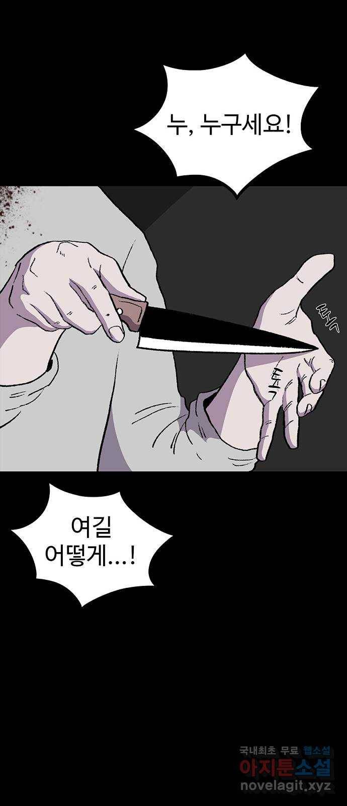 지니오패스 5화 42