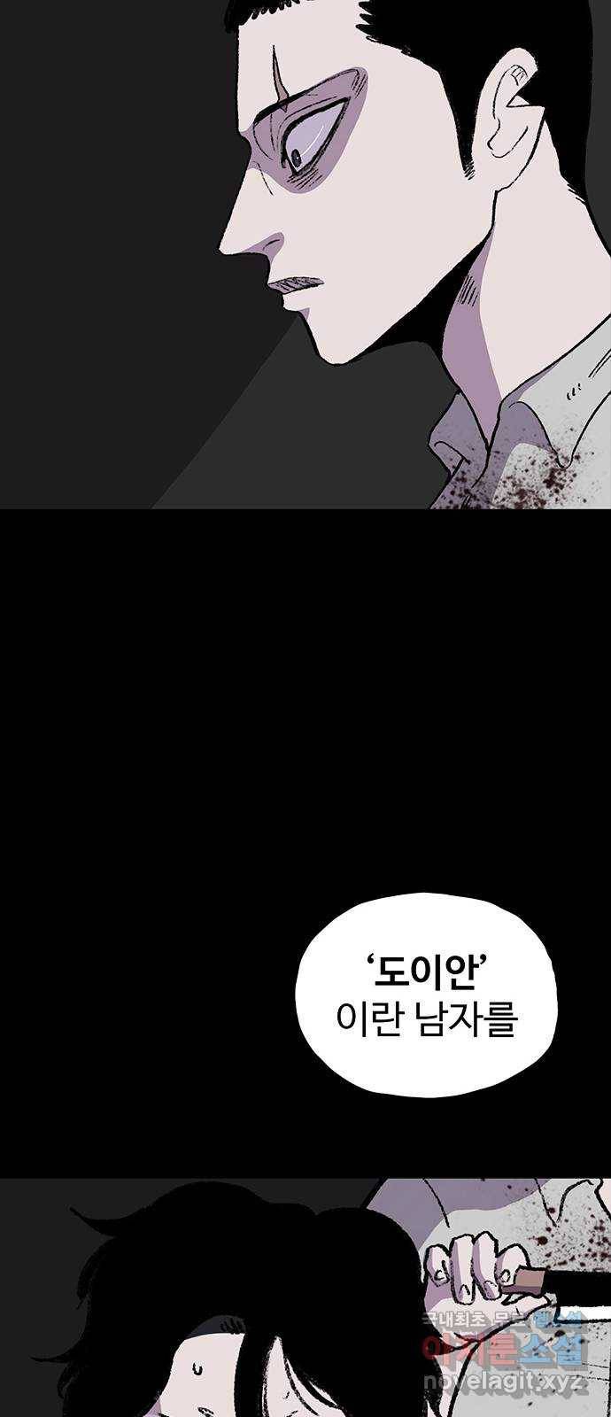 지니오패스 5화 45