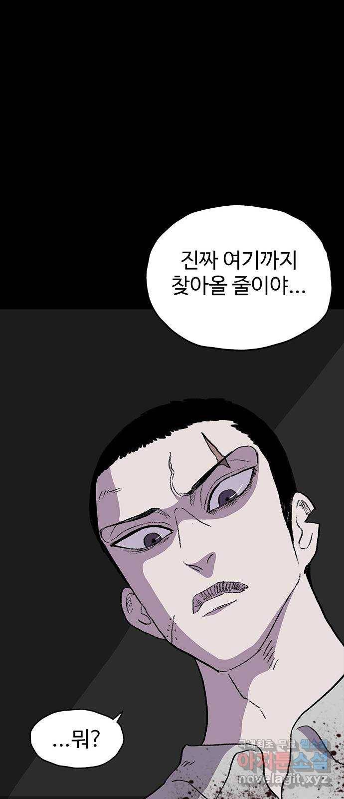 지니오패스 5화 47