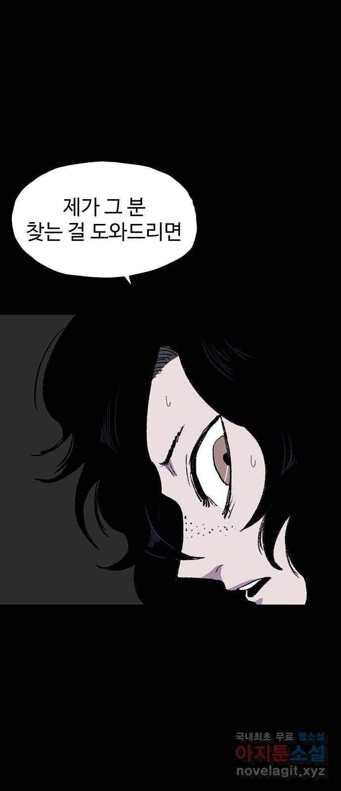 지니오패스 5화 50