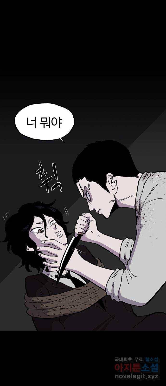 지니오패스 5화 53