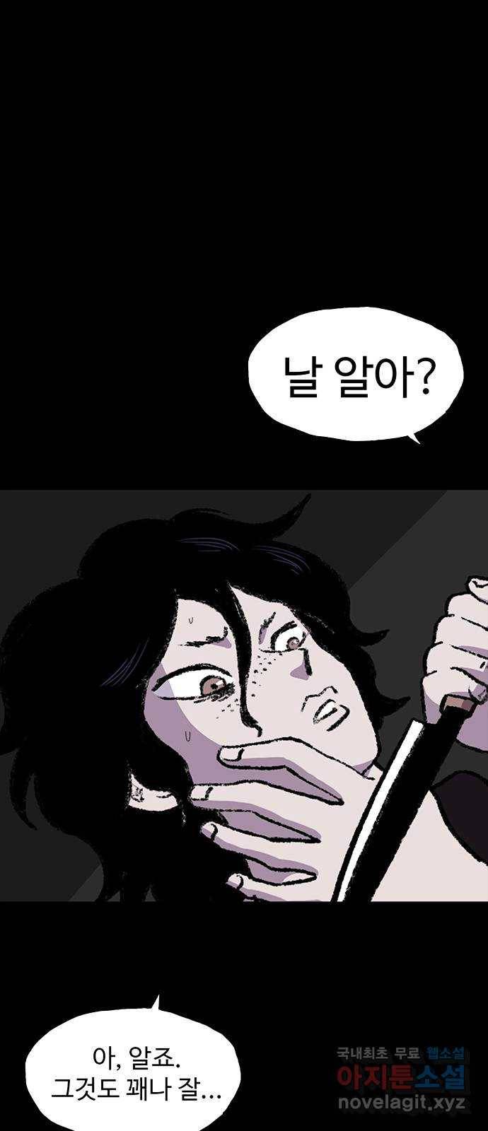 지니오패스 5화 54