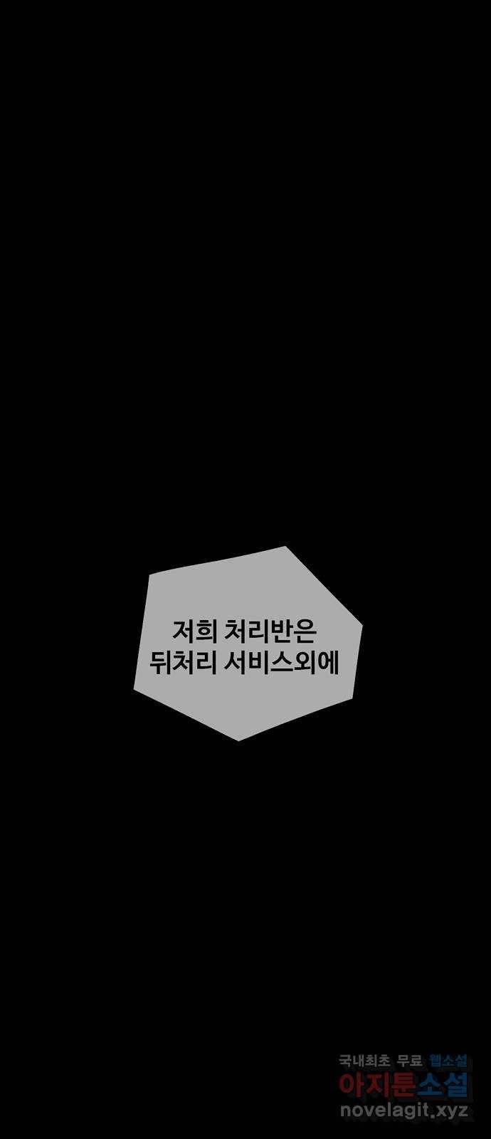 지니오패스 5화 58