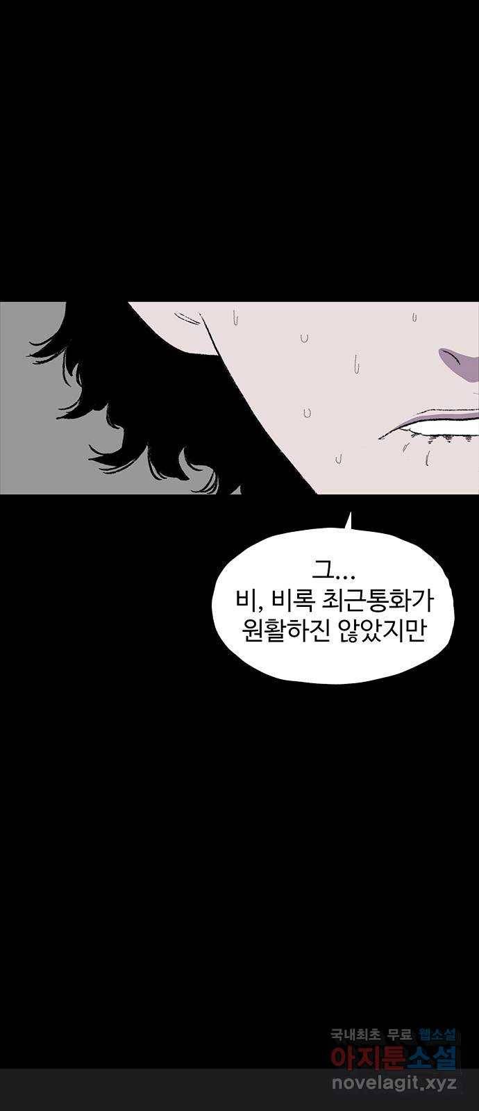 지니오패스 5화 60