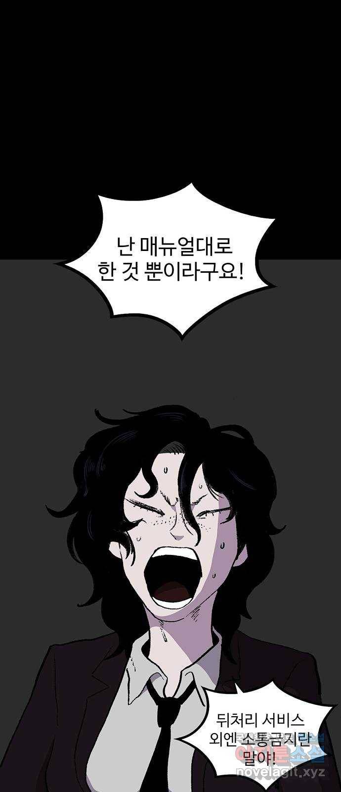 지니오패스 5화 63