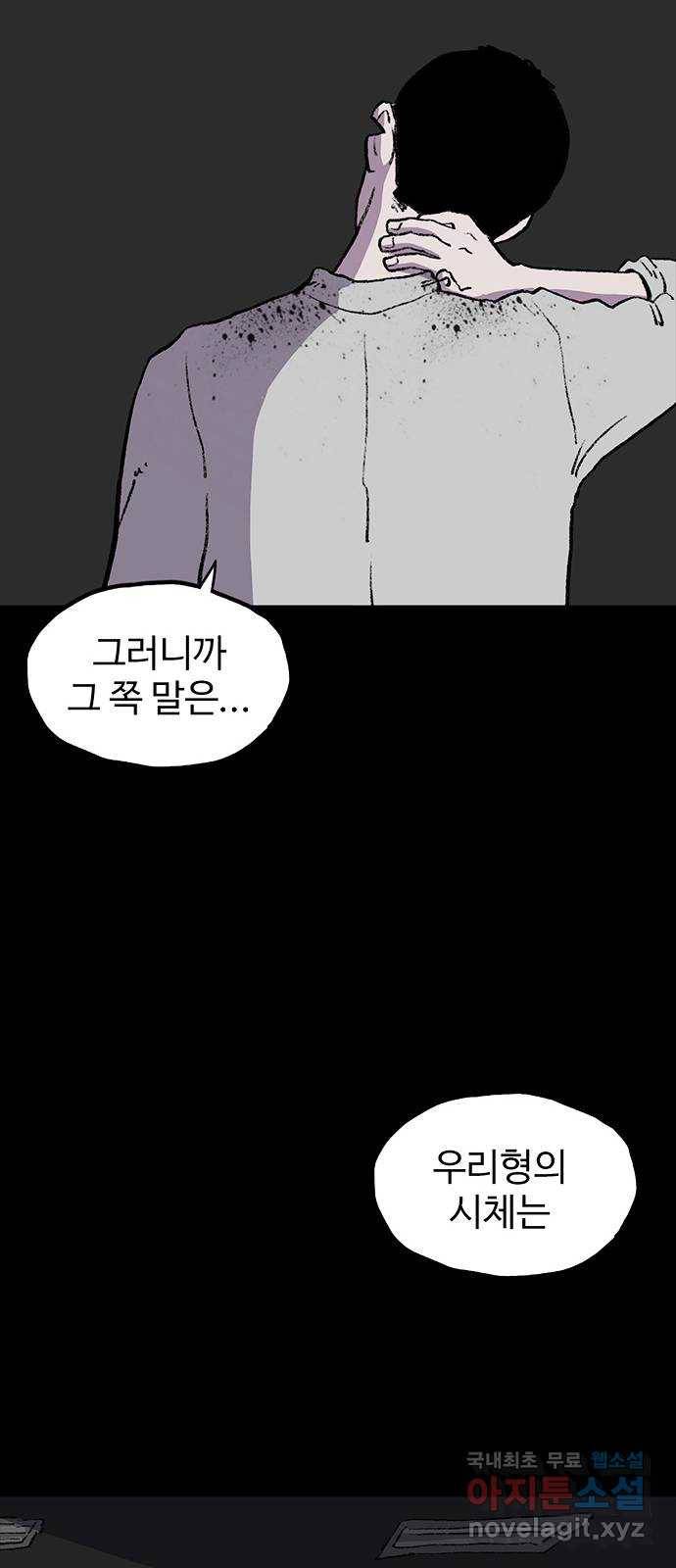 지니오패스 5화 65