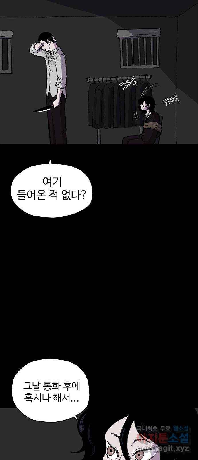 지니오패스 5화 66