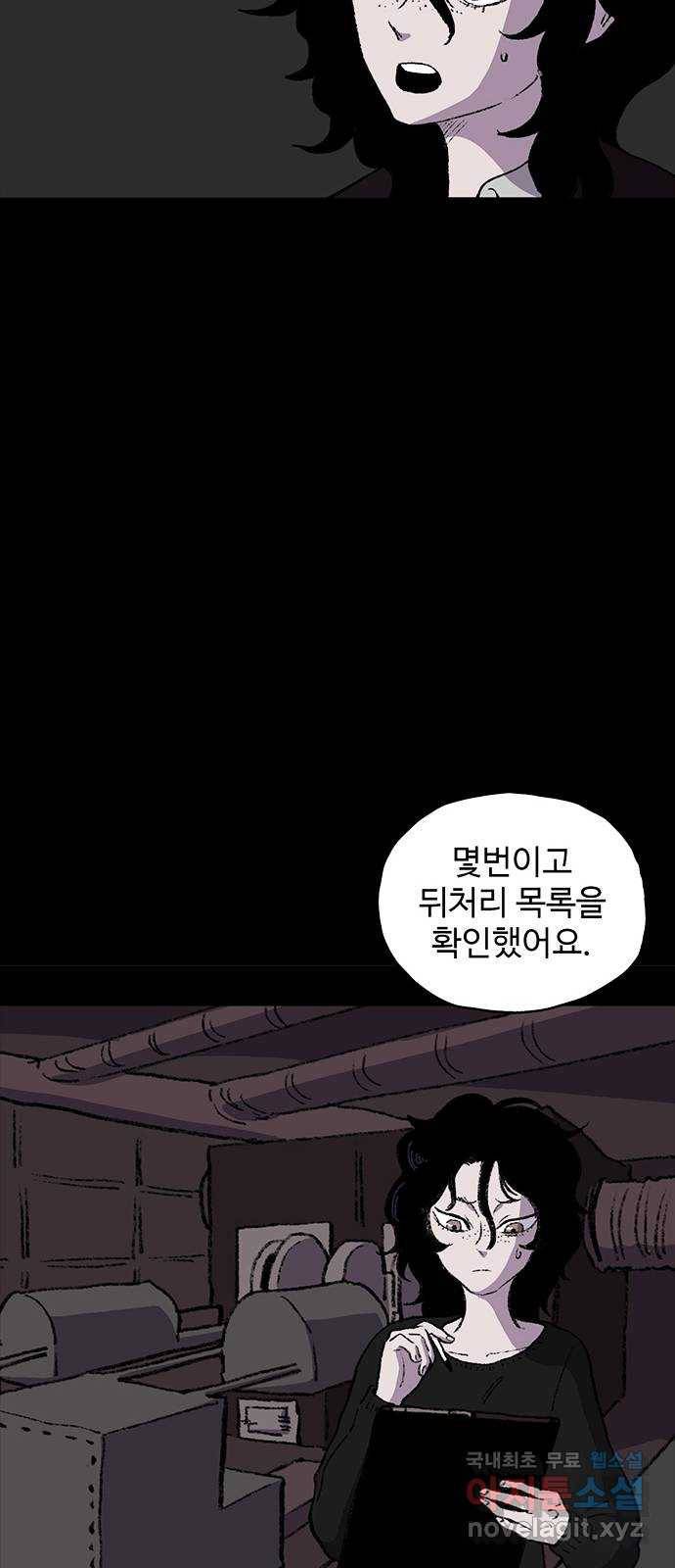 지니오패스 5화 67