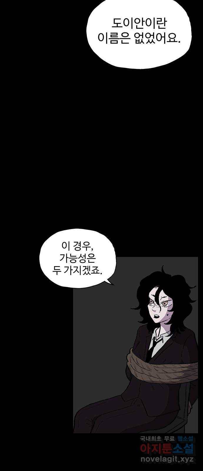 지니오패스 5화 69