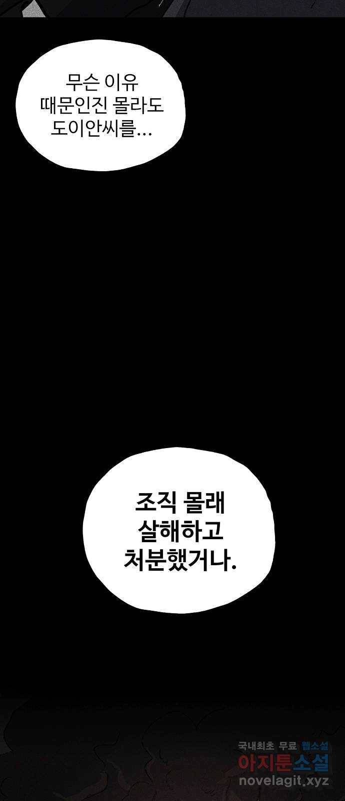 지니오패스 5화 72