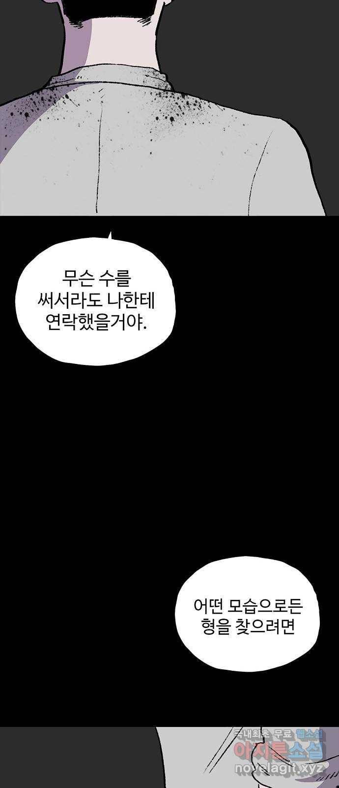 지니오패스 5화 74