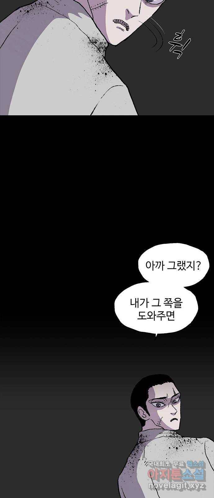 지니오패스 5화 76