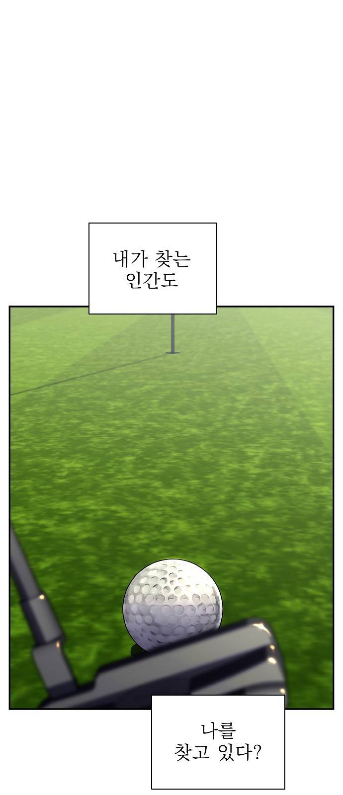 비밀친구(네이버) 11화 1