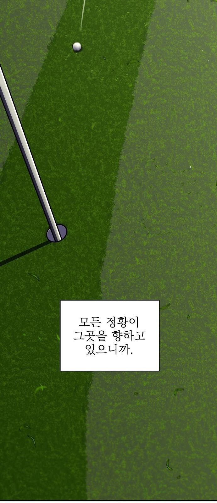 비밀친구(네이버) 11화 4