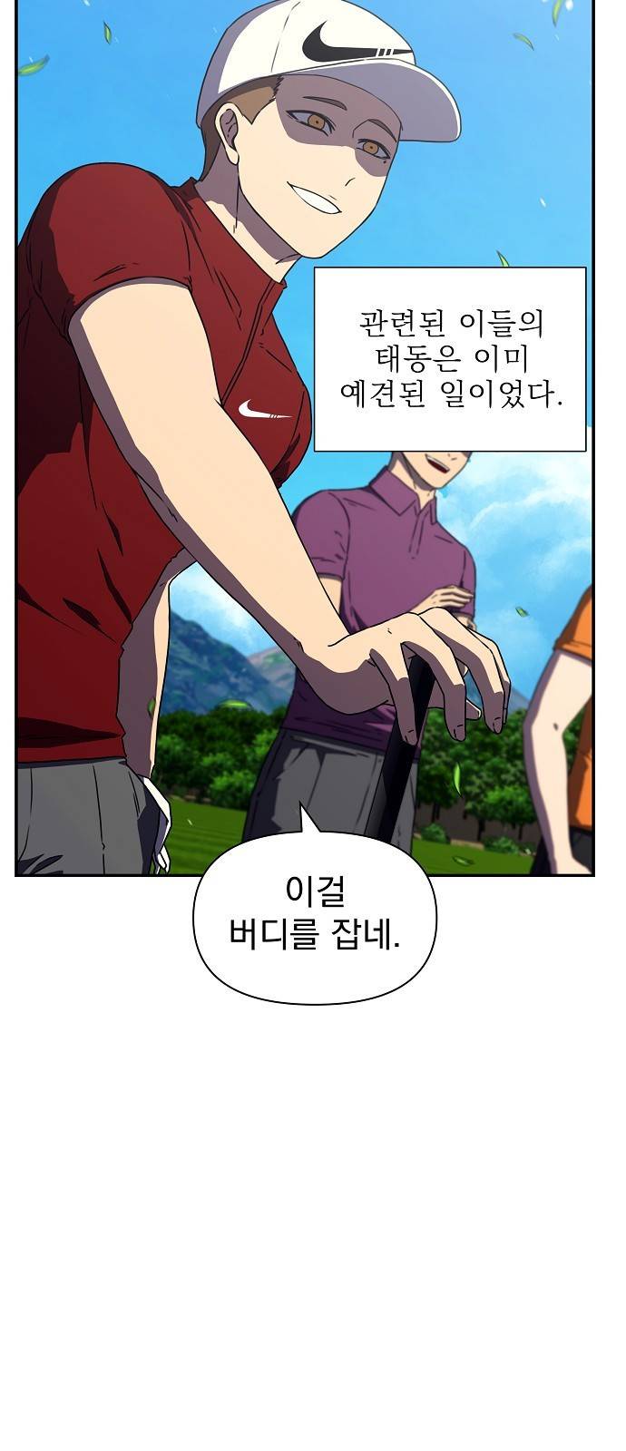비밀친구(네이버) 11화 7