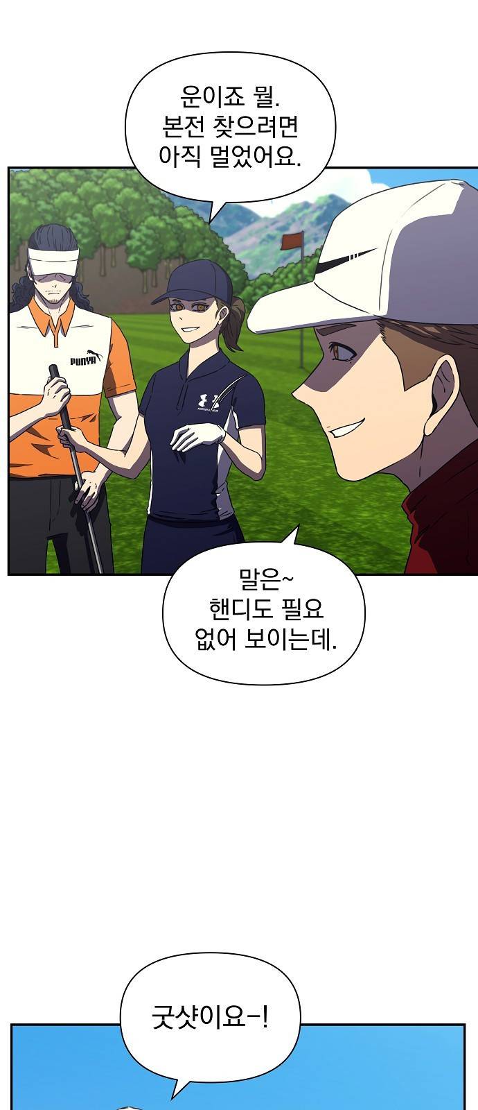 비밀친구(네이버) 11화 8