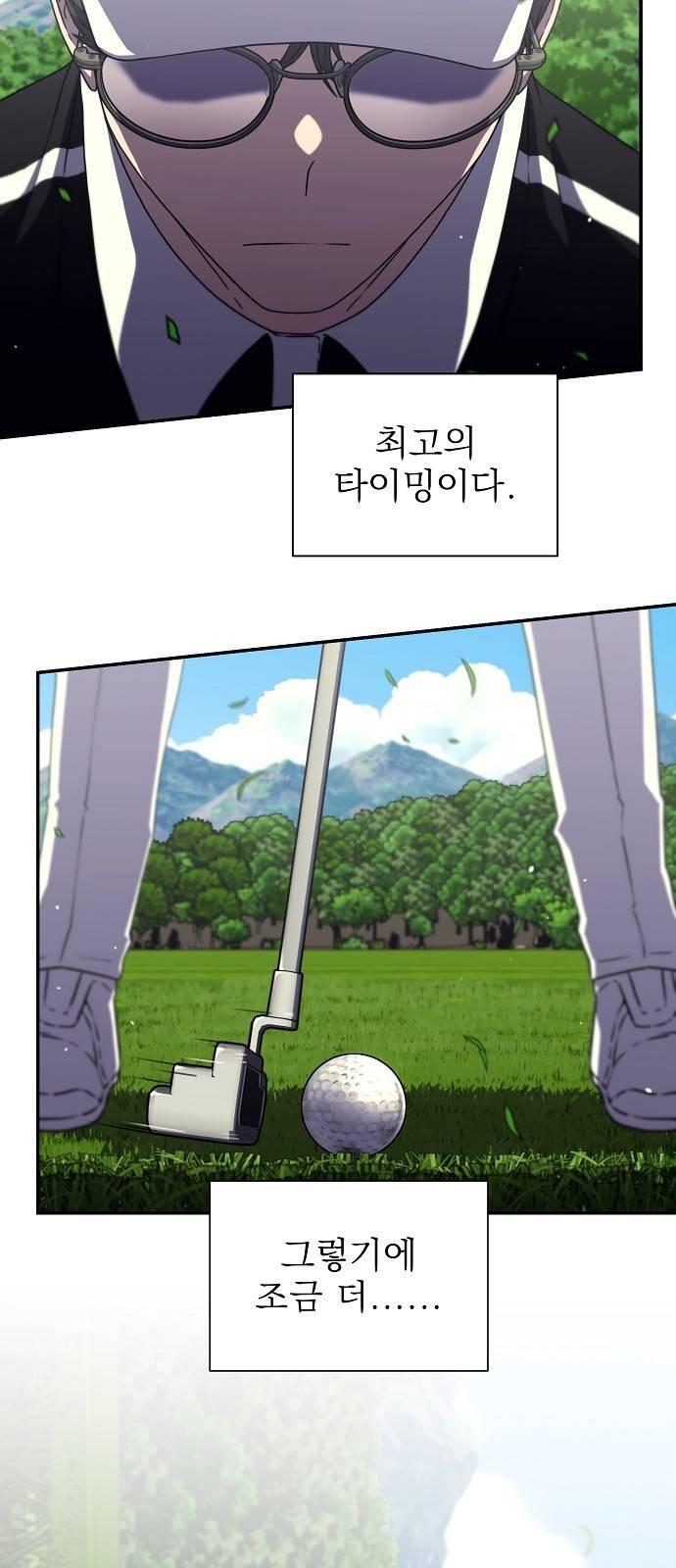 비밀친구(네이버) 11화 10