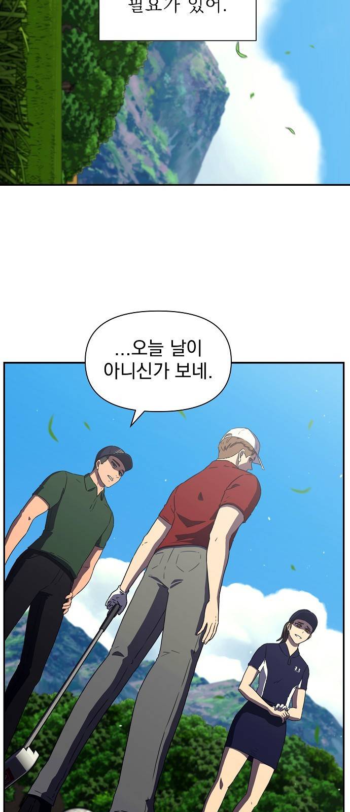 비밀친구(네이버) 11화 13