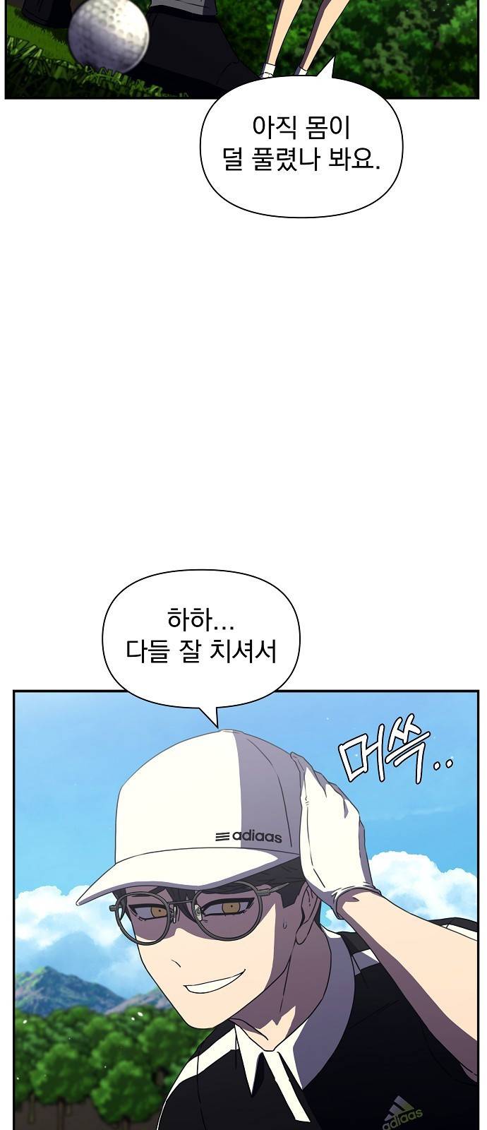 비밀친구(네이버) 11화 14