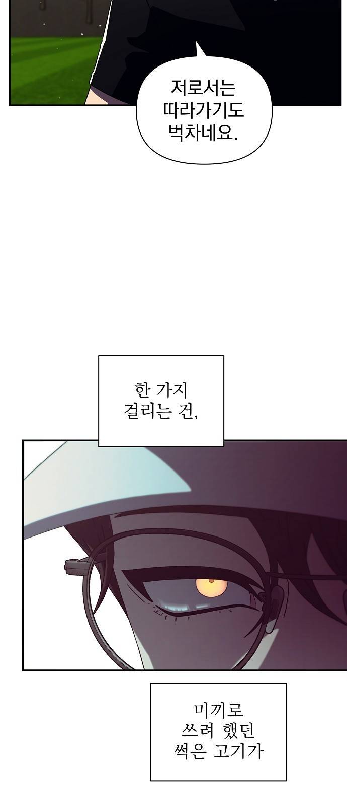 비밀친구(네이버) 11화 15