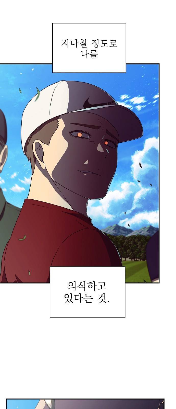 비밀친구(네이버) 11화 16